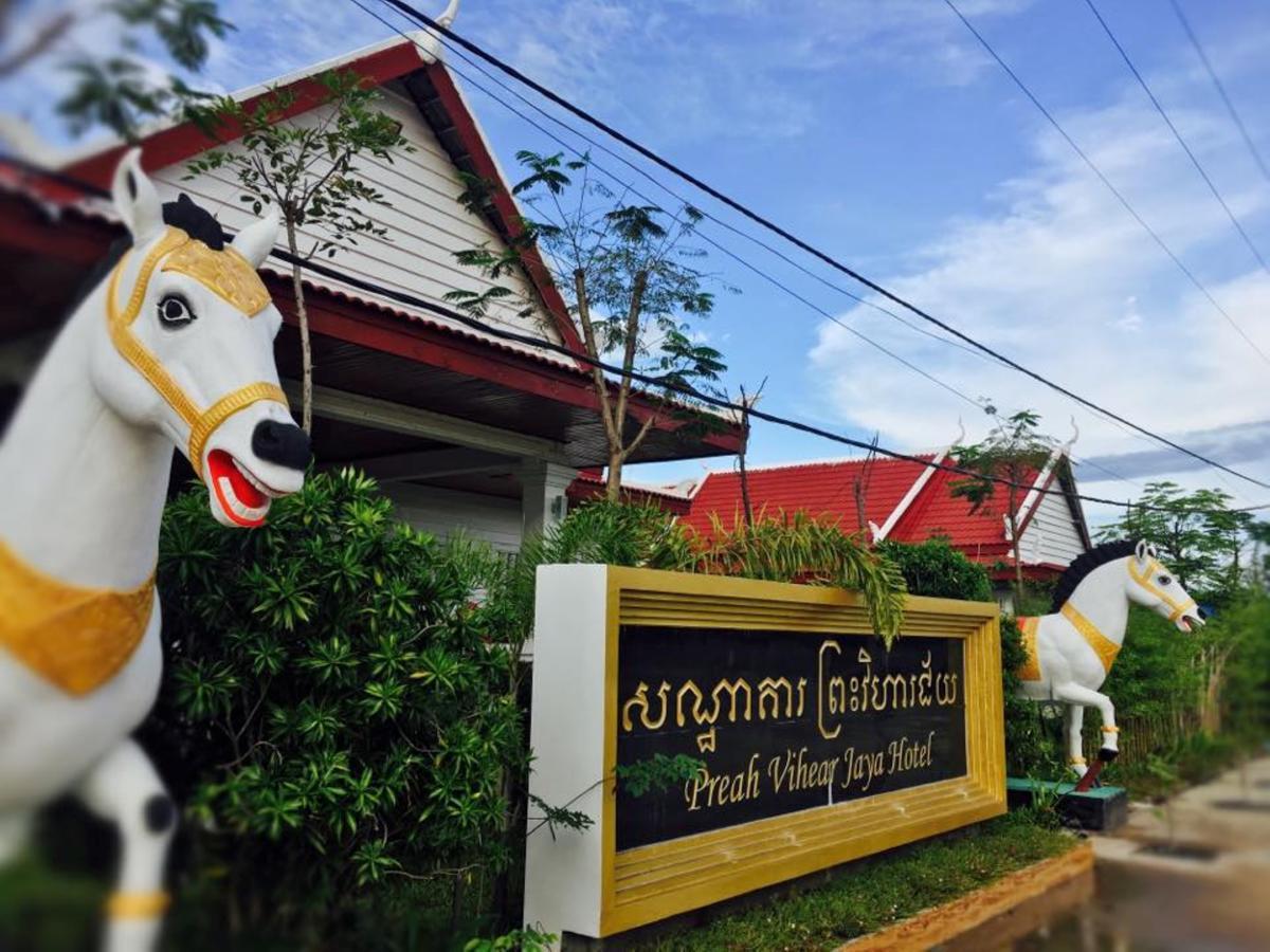 Sra Aem Preah Vihear Jaya Hotel מראה חיצוני תמונה